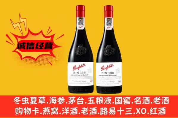 岐山县上门回收奔富价格