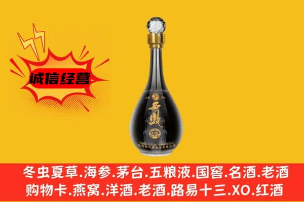 岐山县上门回收西凤酒价格
