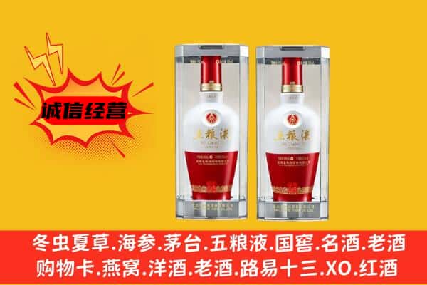 岐山县上门回收五粮液1618价格