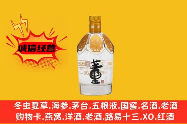 岐山县上门回收老董酒价格