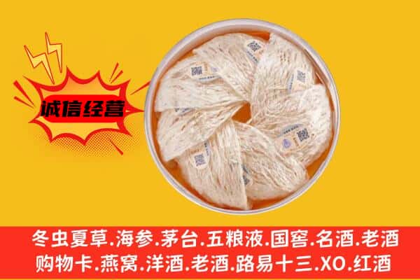 岐山县回收燕窝