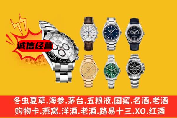 岐山县回收名表