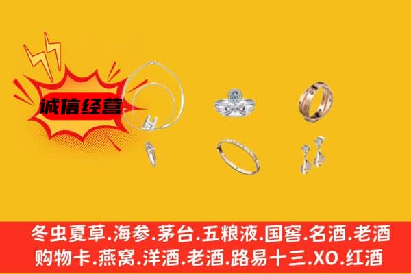 岐山县回收首饰